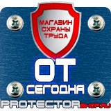 Магазин охраны труда Протекторшоп Схемы строповки и обвязки грузов в Орле