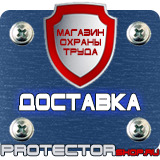 Магазин охраны труда Протекторшоп Плакаты безопасность труда при деревообработке 5 листов 45х60 см в Орле