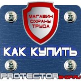 Магазин охраны труда Протекторшоп Дорожные знаки запрета парковки в Орле