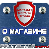 Магазин охраны труда Протекторшоп Магнитно маркерная доска с подставкой в Орле