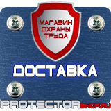 Магазин охраны труда Протекторшоп Настольная перекидная система а4 10 рамок в Орле