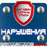 Магазин охраны труда Протекторшоп Подставки под огнетушители оп-10 в Орле