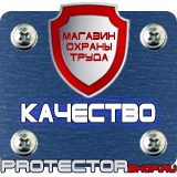 Магазин охраны труда Протекторшоп Настольная перекидная информационная система 20 рамок а4 в Орле