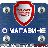 Магазин охраны труда Протекторшоп Маркировка на трубопроводах пара и горячей воды в Орле